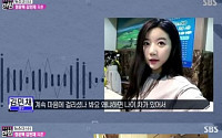 ‘한밤’ 김민채, 정운택과 파혼 이유 밝혀…“부모님이 많이 우셨다”