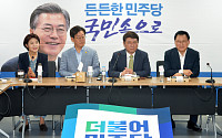 민주당, 정당발전위원회 공식 출범…이재명 성남시장 합류
