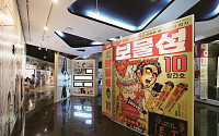 대한민국 만화 역사의 흔적을 만나다 국내외 만화박물관