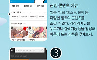 손안에서 즐길 수 있는 웹툰·만화방 ‘카카오페이지’