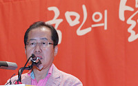 홍준표 “한국당, 부활 기로에 서…신발끈 다시 조여야”