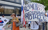 [포토] 법원 앞 집회하는 친박성향 시민단체