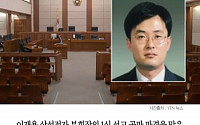 [클립뉴스] 이재용 재판 맡은 김진동 부장판사는 누구?