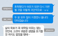 [니톡내톡] ‘등록금 걱정’ 모녀, 물에 빠진 승용차서 발견…&quot;두 분 모두 많이 지쳤었나 봅니다&quot;, “다른 방법이 있었을 텐데”