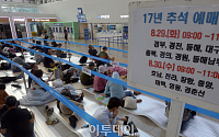 [포토] 29일 경부선, 30일 호남선 추석 열차표 예매
