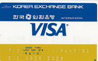 국내 최초 신용카드는?