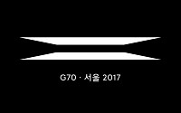 제네시스, 15일 'G70' 공식 출시…&quot;새로운 방식의 런칭 페스티벌 선보여&quot;