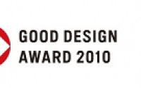 아수스 12개 제품, 일본 ‘굿 디자인 어워드 2010’ 수상