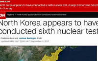 주요 외신, 6차 핵실험 가능성 긴급 타전…日 아베 “강력 항의”