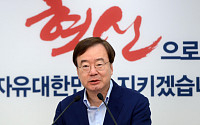 한국당 “김명수 가결, 국민께 사죄… 사법부 좌편향 감시할 것”