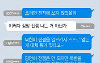 [니톡내톡] 북한, 6차 핵실험 강행…“이러다 정말 전쟁나는거 아닌가”, “어떻게든 결단이 내려져야”