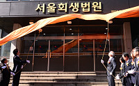 서울회생법원 상담센터, 하루 평균 방문자 12명