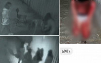 ‘부산 여중생 폭행’ CCTV 공개…의자·흉기로 내려치고 ‘인증샷’까지 &quot;이렇게 잔혹할수가&quot;