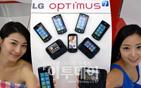 LG전자, 21일부터 ‘옵티머스7’ 아시아 지역 본격 출시