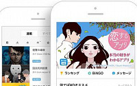 카카오, 일본서 만화 앱으로 승부수…2020년 도쿄증시 상장 논의도
