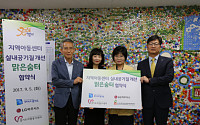 LG하우시스, 경기도 지역아동센터 환경개선 지원한다