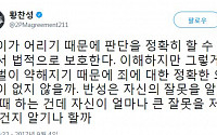 2PM 찬성 vs 솔비, '소년법' 공론화 앞두고 소신 발언에 엇갈린 반응…'왜?'