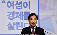 [여성 국제콘퍼런스] 李 총리 “‘제왕 리더십’ 과거의 유물 ‘한국의 라가르드’ 출현 기대”