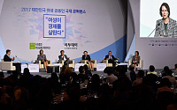 [포토] 2017 대한민국 여성금융인 국제콘퍼런스, '패널 토론'