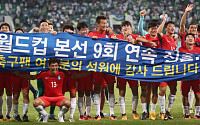 [2018 러시아 월드컵] 한국, 내달 10일 튀니지와 평가전…역대 전적은?