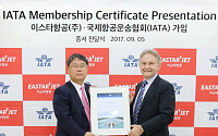 이스타항공, 국제항공운송협회(IATA) 가입