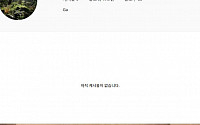 박유천♥황하나, 9월 결혼 앞두고 근황 보니…SNS '잠잠 vs 재개'