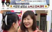 ‘살림남2’김승현, 이현도 회사와 계약…가족들 “처음으로 자랑해봤다” 흐뭇