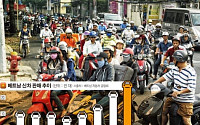 [헬로! 아세안] 오토바이 천국 베트남...최대 부동산 기업 빈그룹 ‘국민차’ 도전