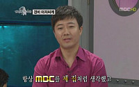 안정훈 “음주 후 MBC 경비에게 주사 부려 징계 받아”