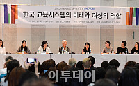[포토] 라가르드 &quot;한국 교육 시스템의 미래와 여성의 역할은&quot;