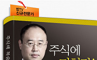 [화제] 증권사 애널리스트도 ‘밥TV’ 추천주 컨닝한다!