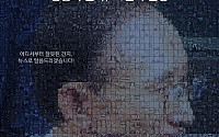 영화 ‘공범자들’, MBC 파업의 이유?…김태호도 언급 ‘무슨 내용이기에?’