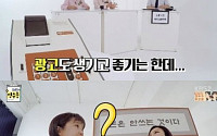 김숙, ‘김생민 영수증’ 인기에 불만?…“이제는 광고 안 받겠다”