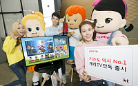 KT, 올레 tv ‘캐리TV’ 채널 출시… 키즈 콘텐츠 강화