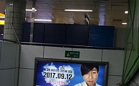 유세윤, 지하철역 내부 '생일 자축' 광고 내걸어…'나는 고생했다' 음원 발매도 &quot;뼈그맨 답네&quot;