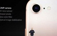 애플, 아이폰8·아이폰8플러스 공개…내구성 강화