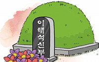[온라인 토닥토닥] 이태석 신부 묘소 찾은 남수단 U-15축구팀…“지금도 눈물 나게 그리운 이름”
