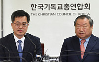 [포토] 종교인 과세 관련 기독교총연합회 찾은 김동연