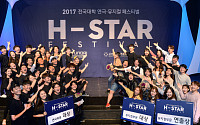 현대차그룹, 대학 연극‧뮤지컬 페스티벌 시상식 개최