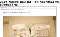 공정위, ‘온라인 거짓 후기’ 광고주·광고업체 쌍벌제 추진
