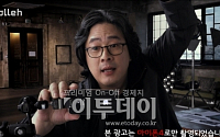 박찬욱 감독, 아이폰4로 촬영한 광고 선보인다