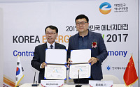 한국에너지공단, 에너지대전서 400억 원 수출 계약 성과