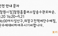 창원 단수, 원인은 홈플러스 앞 송수관 파손 때문?…&quot;21일 오전 6시까지 단수 예정&quot;