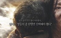 '대지진', 27만명 숨진 실화로  '아바타' 흥행기록 경신