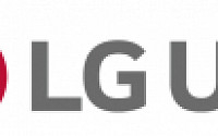 LGU+, 추석 앞두고 중소협력사에 납품대금 482억 조기집행