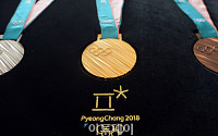 [포토] 2018 평창동계올림픽 메달, 첫 선보여