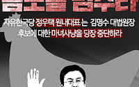 與 “‘김명수 후보자 동성애 옹호’, 전형적인 가짜뉴스”