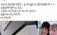 '라붐' 율희-'FT아일랜드' 최민환 비밀 열애?…스킨십 셀카 '공개→삭제'