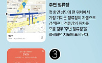 버스, 이제 기다리지 말고 ‘카카오버스’하자