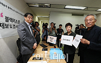 [포토] 김미화-황석영, 블랙리스트 관련 조사 신청서 제출